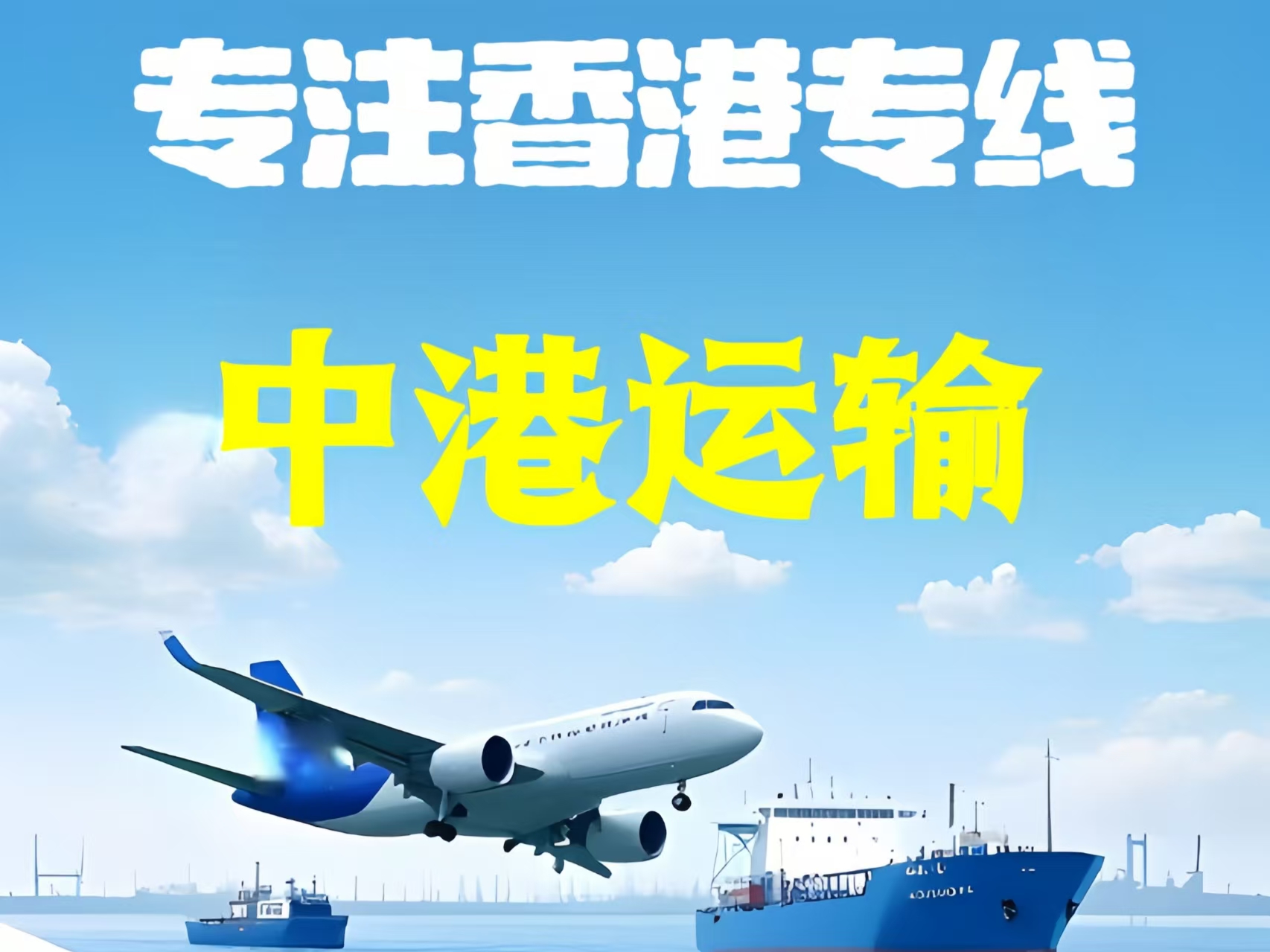 白朗县至香港新界10吨线路板跨境物流全流程解析